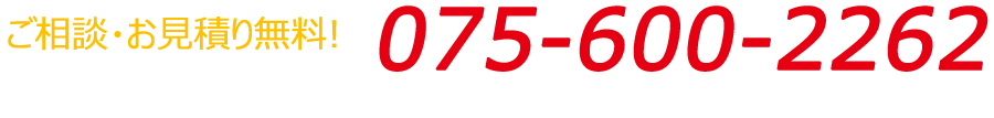 075-600-2262