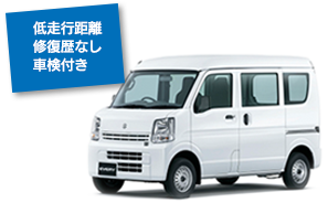 低走行距離,修復歴なし,車検付き